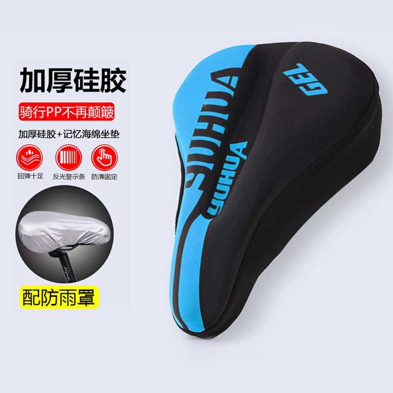 自行车坐垫套超软座套山地车硅胶座椅软座垫车座配件大全骑行