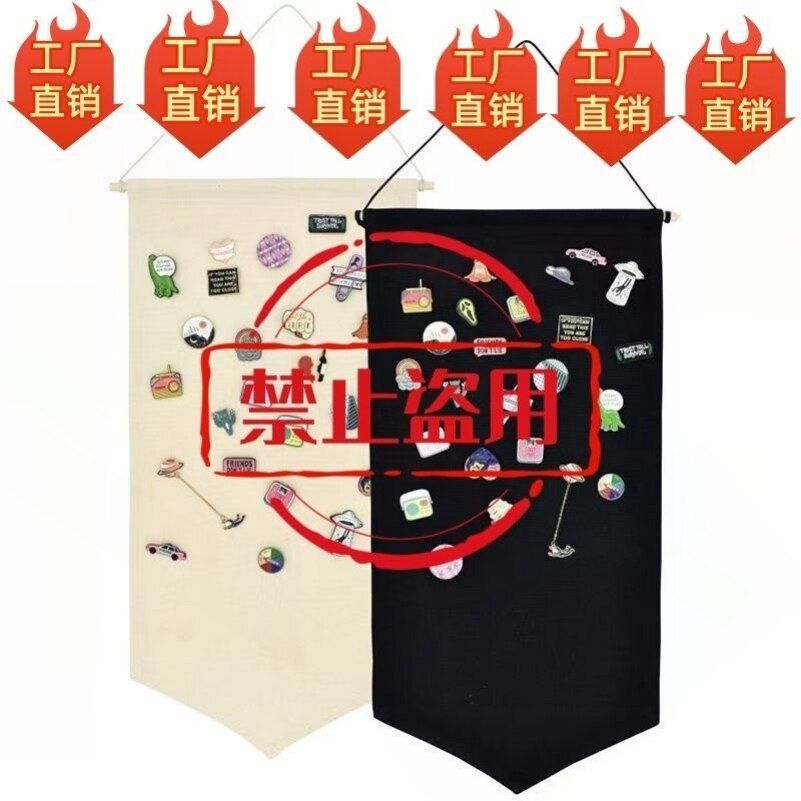 徽章收纳布收集胸针勋章展示北欧ins收纳挂布毡布胸针背景墙装饰