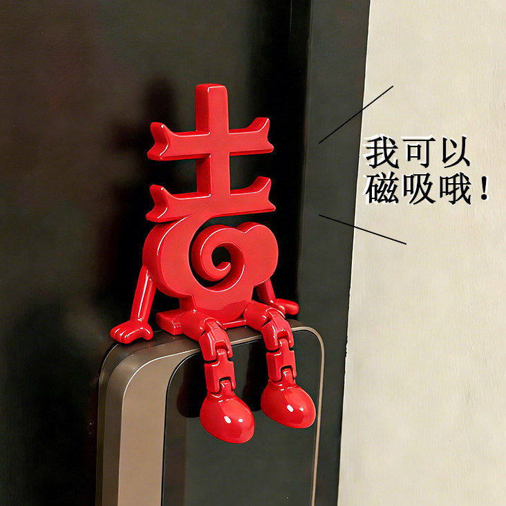 吉字磁吸摆件3D打印新年装饰品2026马年玄关喜庆创意摆件氛围布置
