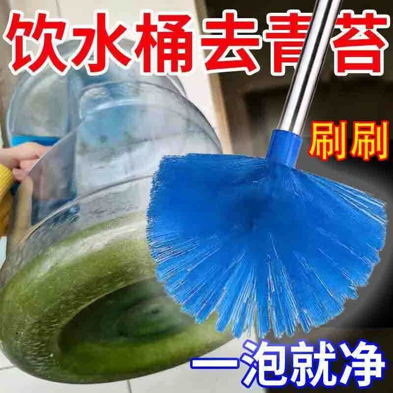 加长柄水桶刷无死角除青苔水垢纯净水桶饮水机桶清洁神器清洗工具