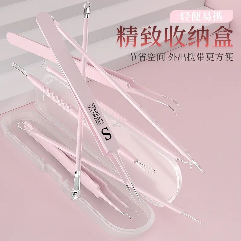粉刺针去黑头细胞夹套装祛痘暗疮针镊子精准粉刺夹挤痘痘工具神器