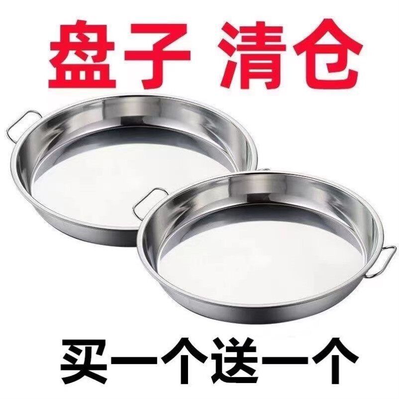 不锈钢凉皮锣锣做面皮罗罗蒸锅制作工具陕西双耳肠粉蒸盘加厚糕盘