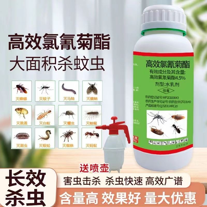 灭蚊子药工厂喷雾剂杀蟑螂跳蚤蚂蚁白蚁药大面积下水道植物杀虫剂