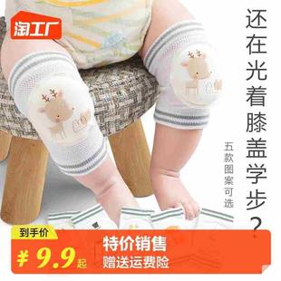 春秋婴儿护膝宝宝爬行护膝薄款 护具防摔学步儿童膝盖护垫护腿神器