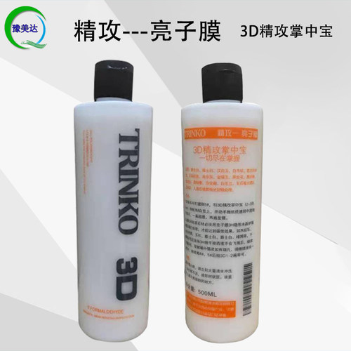 宝玛大理石抛光养护液晶面剂