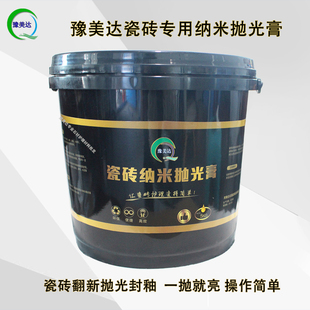 瓷砖抛光膏修补剂修复细小划痕翻新光洁亮面瓷砖清洁打蜡亮光剂