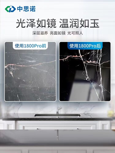 思诺1800pro石材发白修复亮光剂