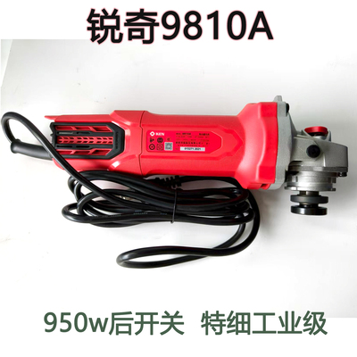 锐奇角磨机9810A超细手柄手提磨
