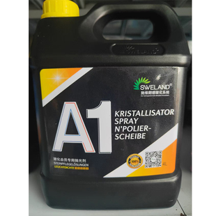 施维朗德玻化系统增光剂抛光液石材护理大理石保养剂出光亮光封釉