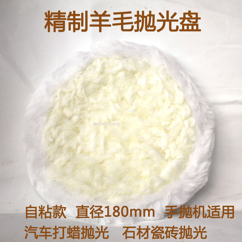 石材抛光垫羊毛轮抛光片