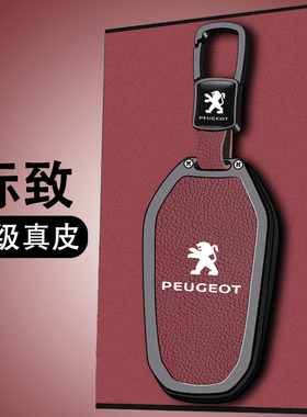 标致408钥匙套改装件508东风308专用2008车4008壳5008标志男女扣