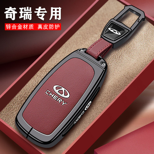 奇瑞瑞虎钥匙套用品真皮材质