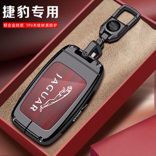 专用捷豹xfl钥匙套xel车fpace改装xjl男xf女ftype钥匙扣高档壳包