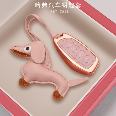 哈弗h6专用钥匙套保护套