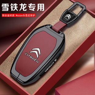 雪铁龙钥匙套c3xr车凡尔赛c5x天逸c5爱丽舍C4L全车配件c6保护套扣