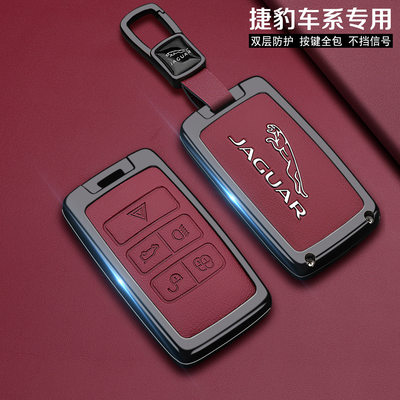 专用捷豹XEL钥匙套25款