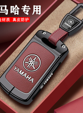 雅马哈摩托车钥匙套xmax300挂件nmax155金属YAMAHA遥控钥匙扣壳链