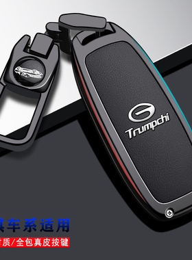 埃安yplus钥匙套汽车用品splus2025款ut车rt广汽aion魅580扣smax