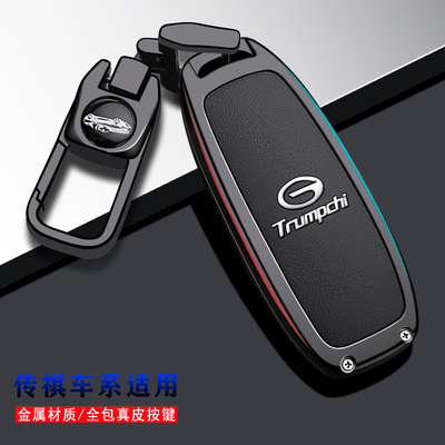 埃安yplus钥匙套汽车用品