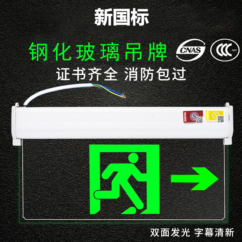 LED吊挂消防应急透明钢化玻璃水晶吊牌标志灯安全出口疏散指示牌