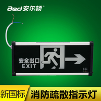 安尔顿消防应急照明灯led新国标应急灯安全出口指示灯疏散标志灯