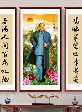 毛主席中堂农村装饰挂画堂屋大气客厅三联毛泽东画像山水风景字画