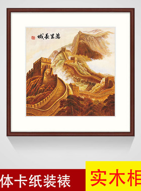 金色万里长城画靠山图挂画客厅办公室玄关过道装饰画正方形招财画