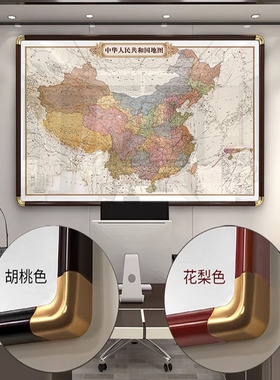复古中国地图大尺寸装饰画