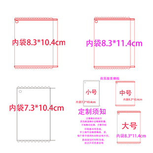PVC糖果袋吧唧袋定制娃包徽章防潮收纳透明细闪追星卡包卡套卡册