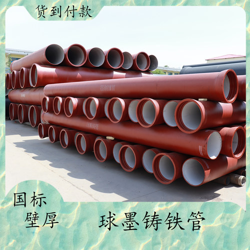 DN700球墨铸铁承插直管C25级IS02531标准球墨铸铁管C25