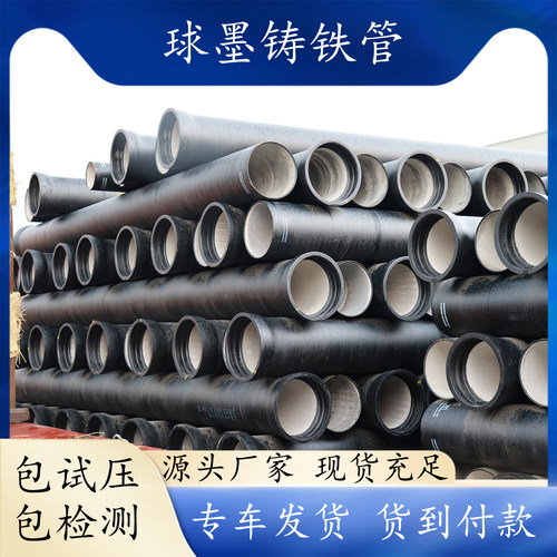 DNN150球墨铸铁承插直管C40級IS02531标准球墨铸铁管C40