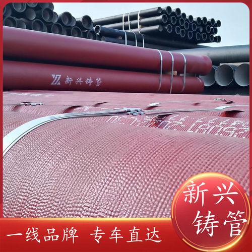 新兴球墨铸铁管DN500球墨铸铁管件球墨铸铁管铸铁排水管dn2600