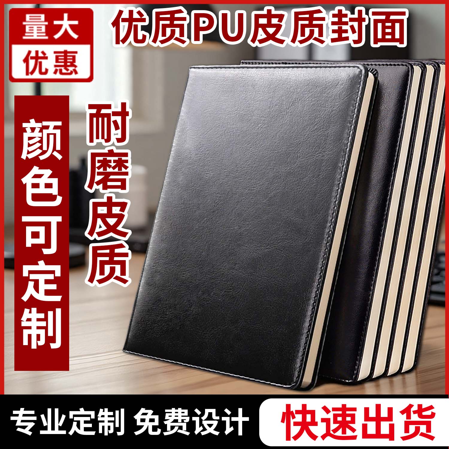 高端商务企业单位高档皮面笔记本子定制logo学校宣传A5加厚记事本图片