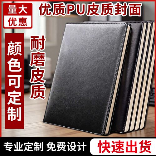 高端商务企业单位高档皮面笔记本子定制logo学校宣传A5加厚记事本