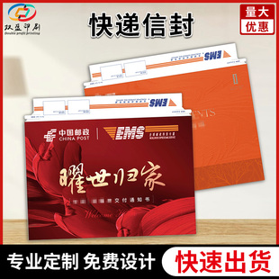 房屋交付通知书信封袋定制快递信封录取通知书信封入学通知书信封