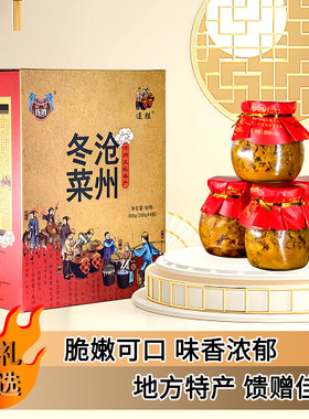 连胜沧州冬菜礼盒4瓶装地方特产礼品盒酱菜年货燕赵老字号咸菜