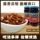 连胜酱香咸菜条腌萝卜条爽口菜下饭酱菜咸菜丝小菜