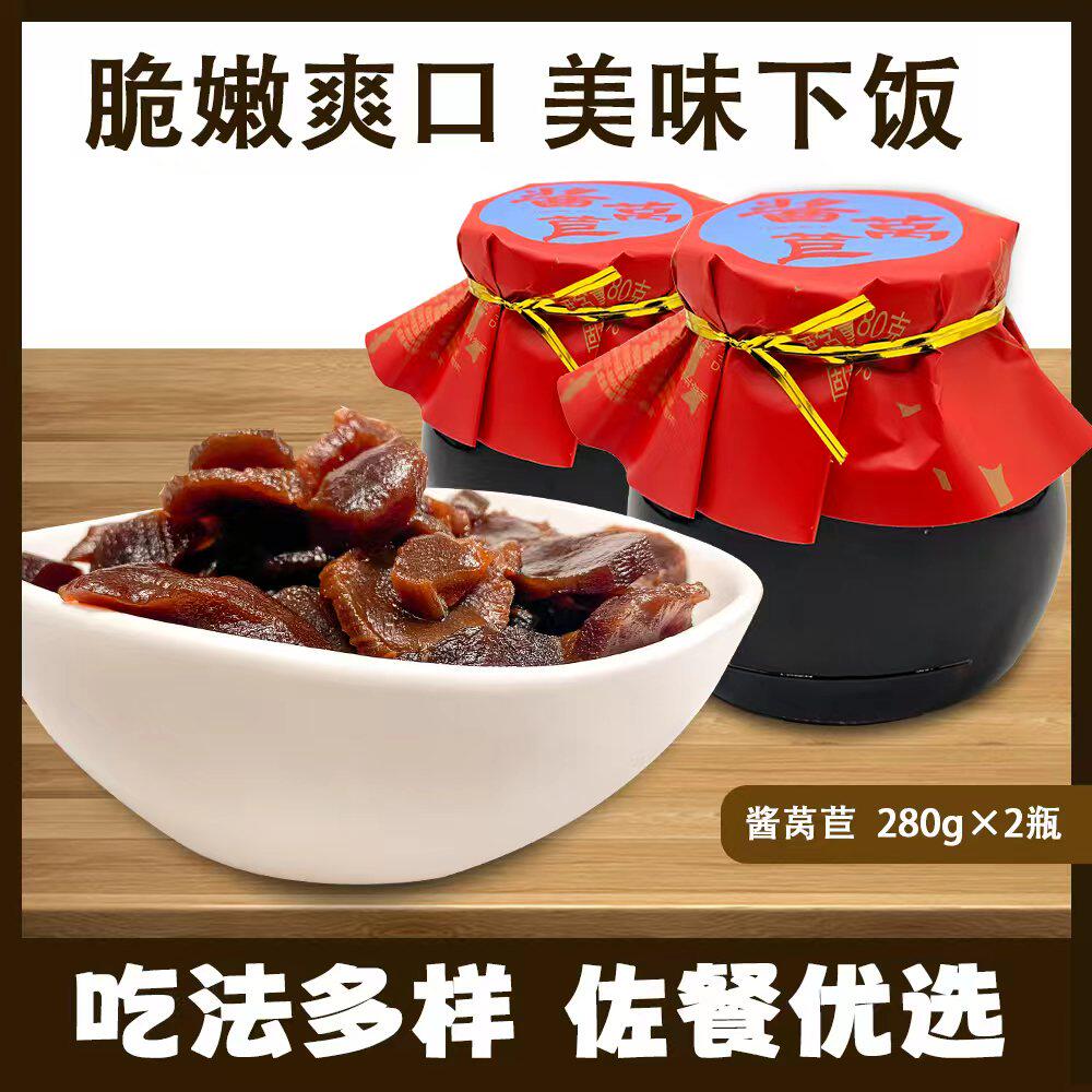 连胜酱莴苣咸菜莴笋酱菜青笋酱腌菜下饭爽口小咸菜配粥小菜