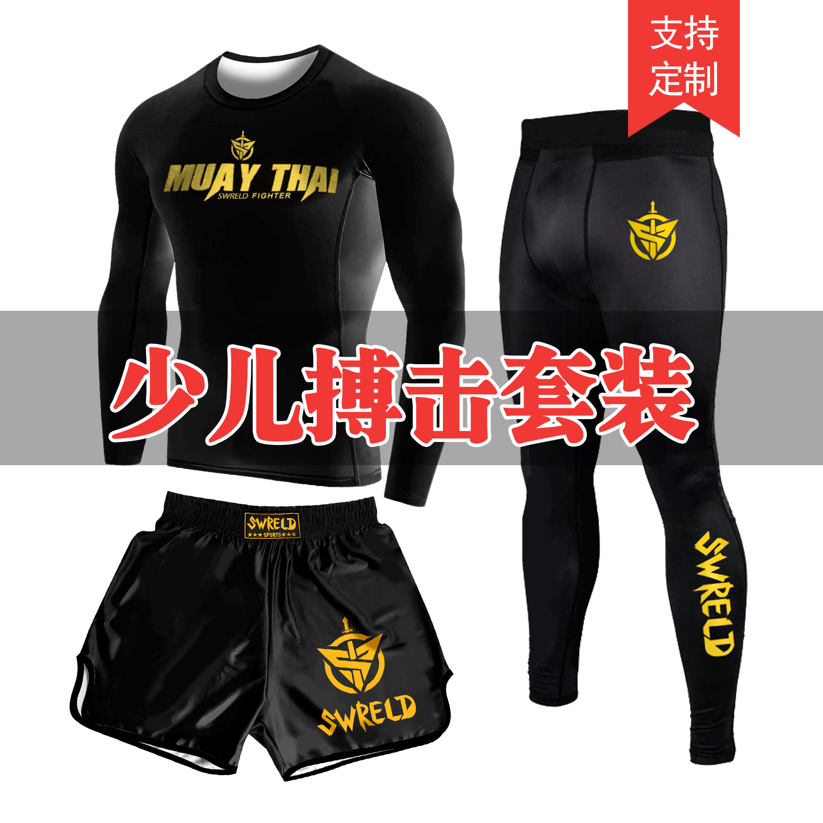 儿童泰拳长袖三件套男MMA拳击散打训练服套装格斗搏击UFC速干健身 运动/瑜伽/健身/球迷用品 拳击服 原图主图