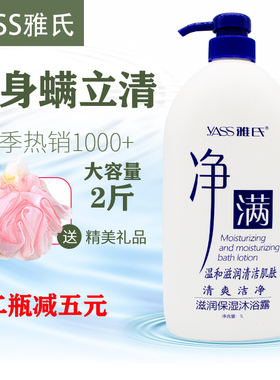 包邮正品香港雅氏净螨沐浴露乳保湿滋润亮肤大瓶沐浴露全身补水