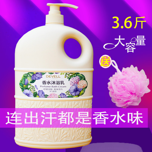 持久留香72小时补水保湿黛维莉