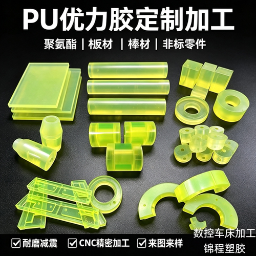 聚氨酯PU板棒高低硬度防静电