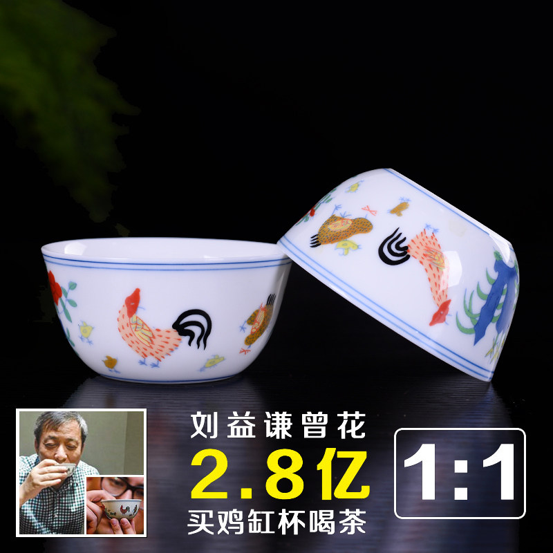 仿2.8亿明成化斗彩鸡缸杯景德镇纯手工茶杯茶盏主人杯单杯品茗杯