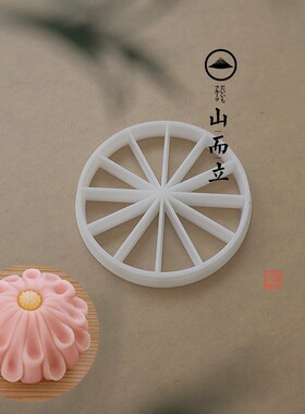 日本和菓子模具12等分五等分六等份八等分分割器切模烘焙翻糖工具