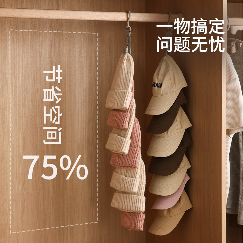 FaSoLa衣橱衣帽架免钉挂绳帽子收纳架衣柜简易悬挂架宿舍收纳挂绳