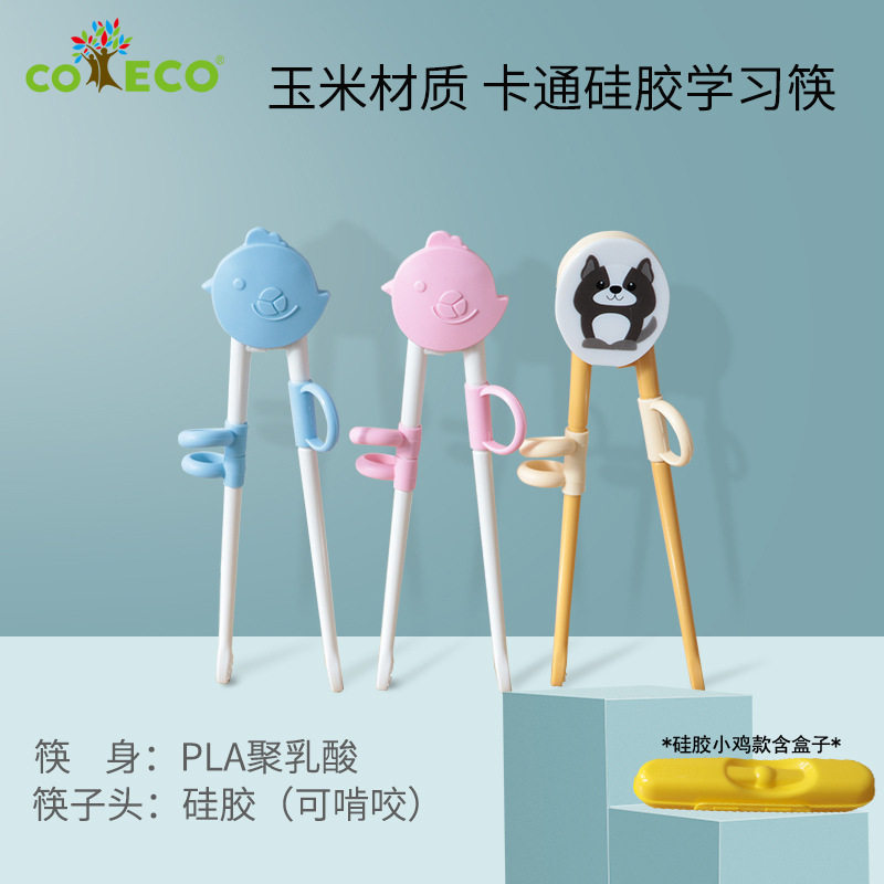 coeco/可爱客pla聚乳酸儿童学习筷玉米材质儿童筷子宝宝练习筷