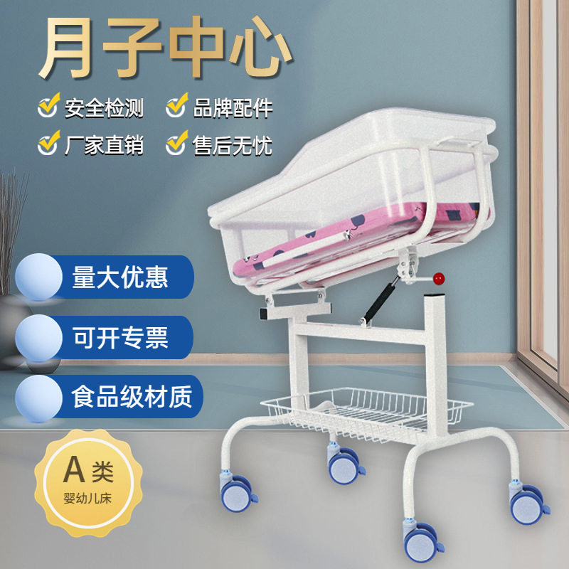 婴儿车透明可倾斜防溢奶新生儿床产科同款月子中心婴儿床