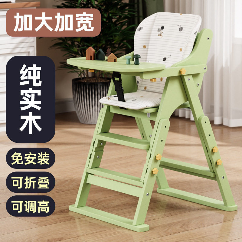 宝宝餐椅实木折叠便携式可调档