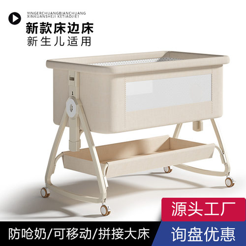 婴儿床可移动多功能折叠新生儿