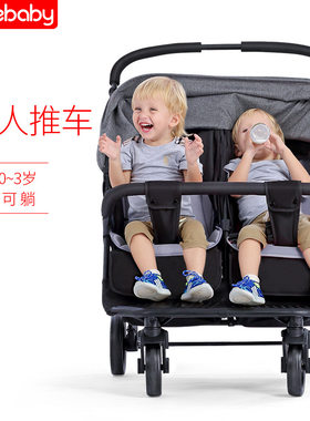 可坐可躺轻便双胞胎婴儿推车